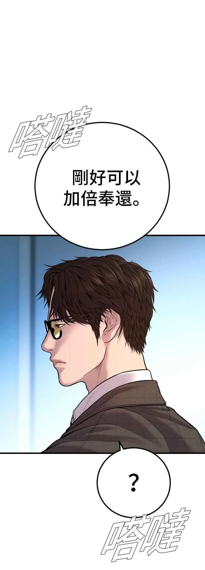 第119话 速战速决 第8页