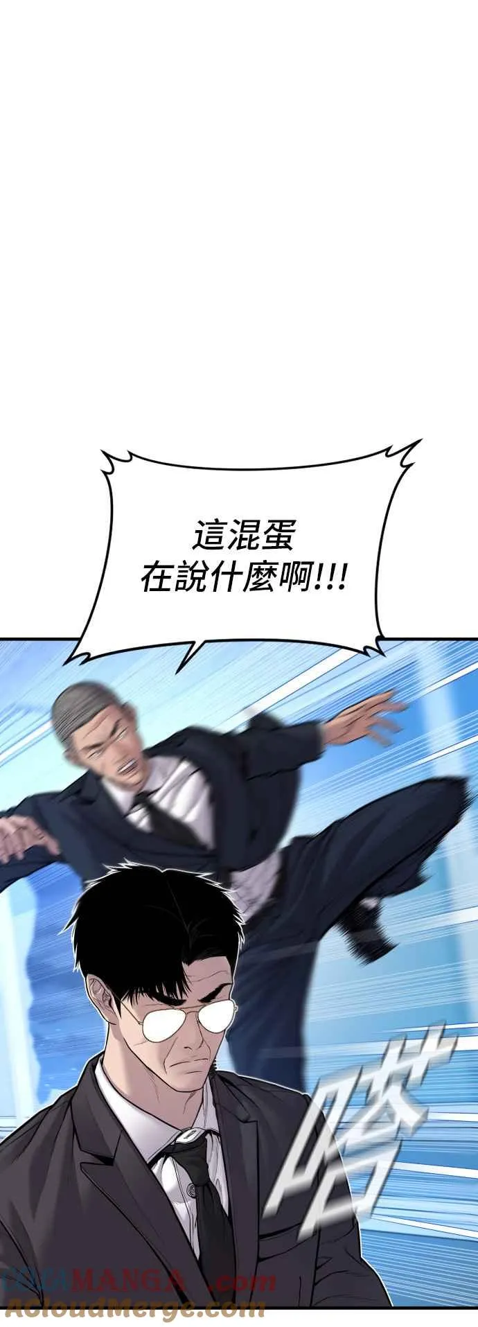 第119话 速战速决 第9页
