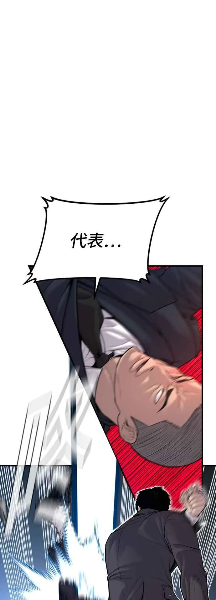 第119话 速战速决 第10页