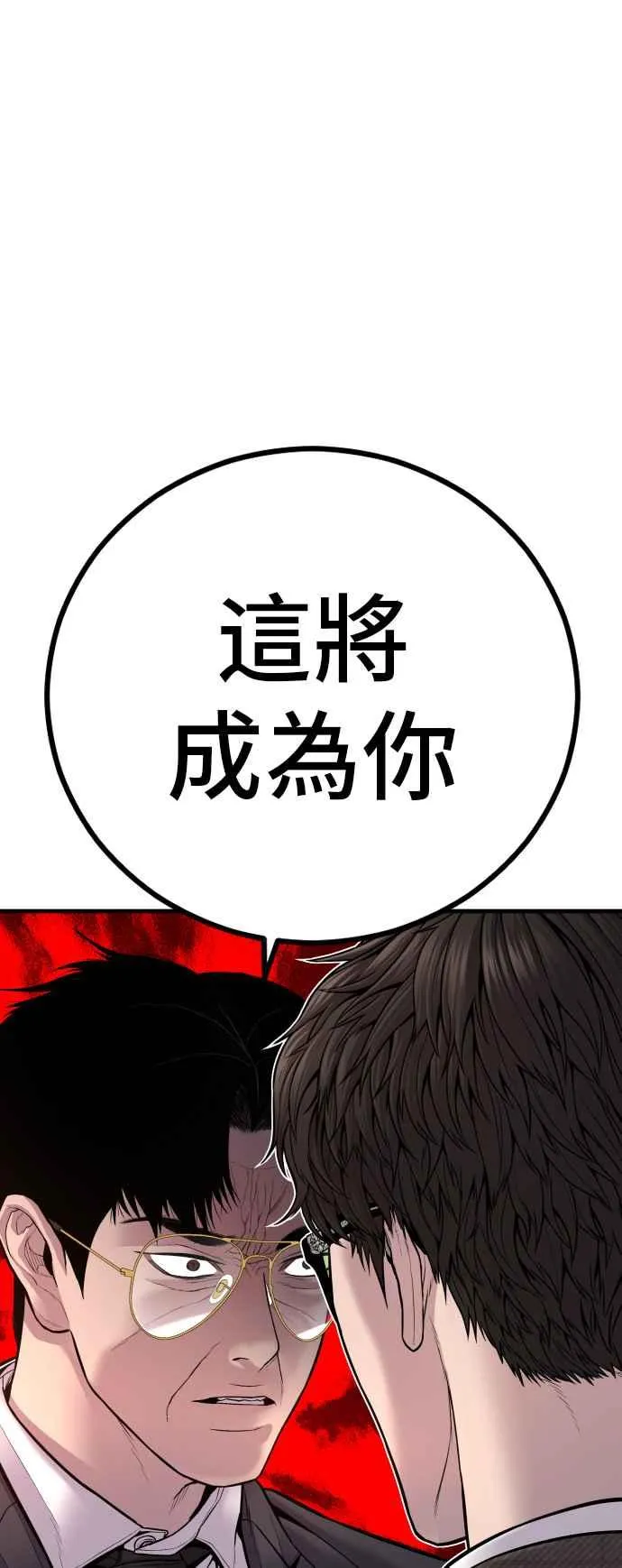 第119话 速战速决 第14页
