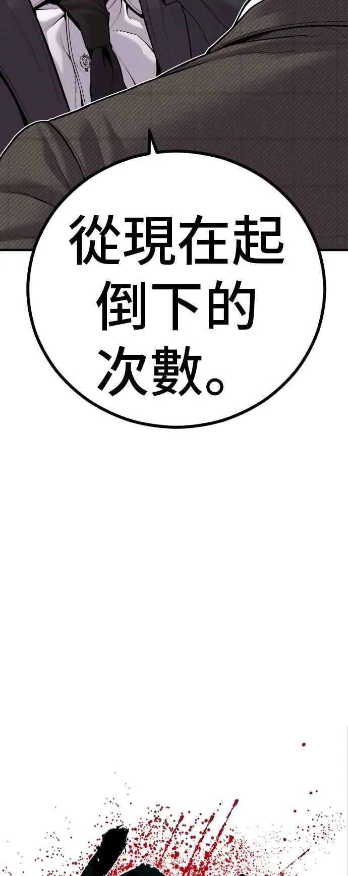 第119话 速战速决 第15页
