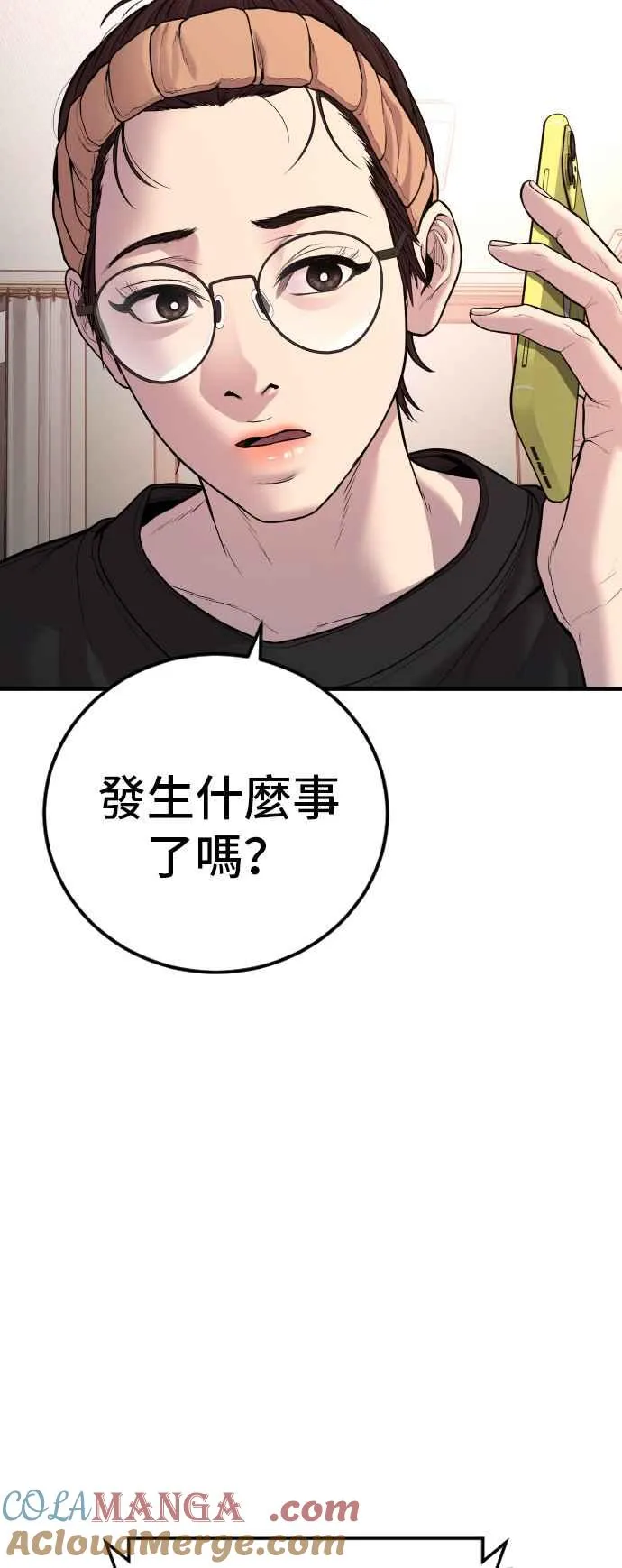 第119话 速战速决 第17页