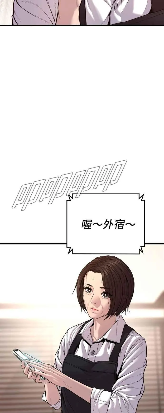 第119话 速战速决 第22页
