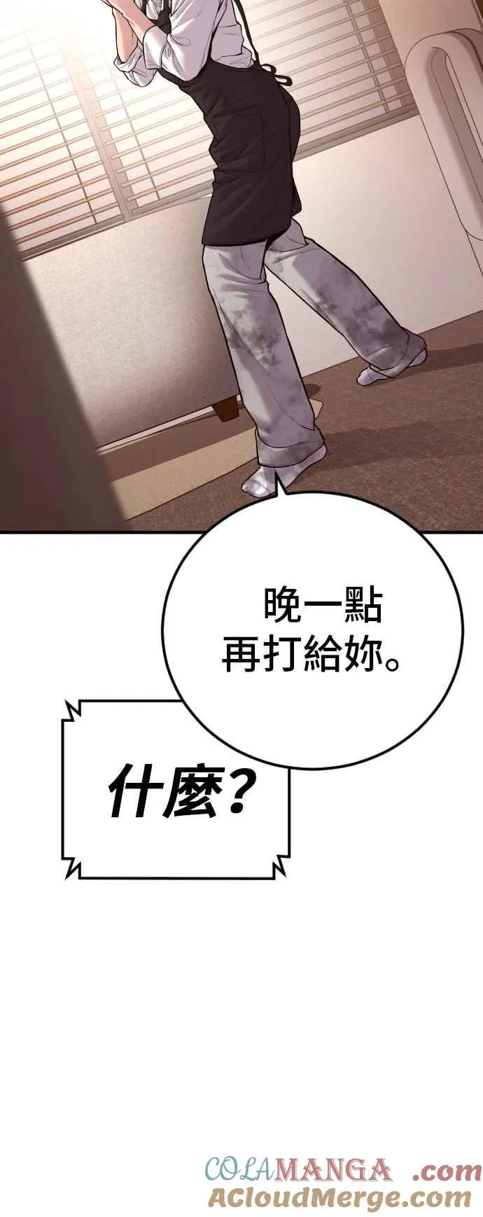 第119话 速战速决 第25页