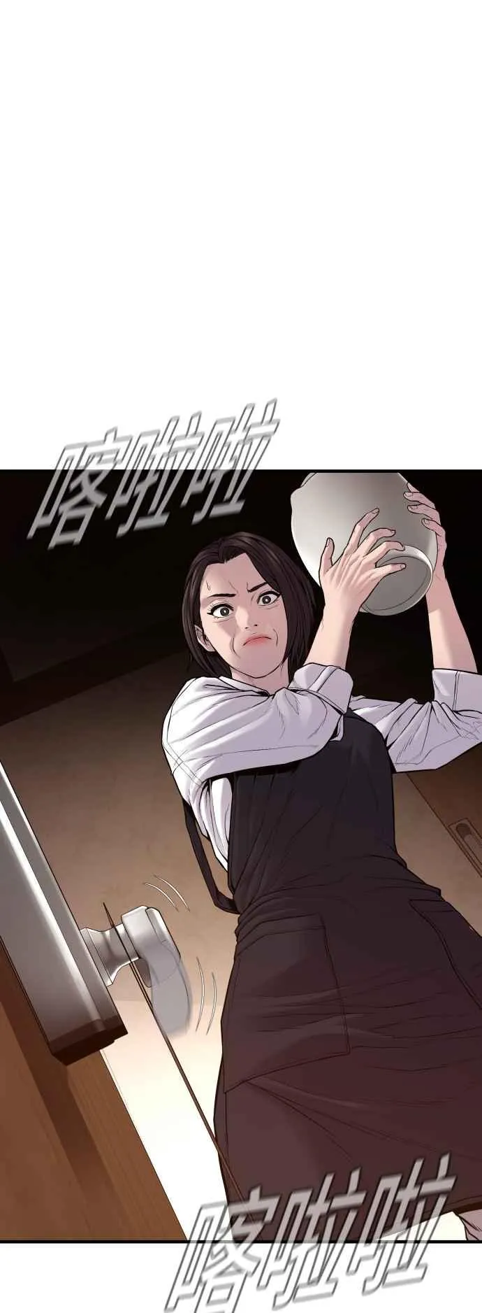 第119话 速战速决 第28页