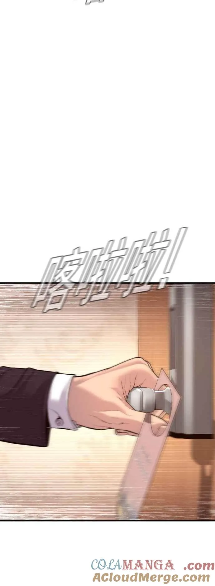 第119话 速战速决 第29页