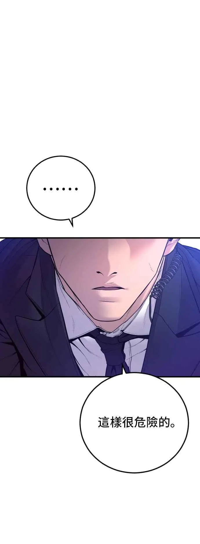 第119话 速战速决 第31页