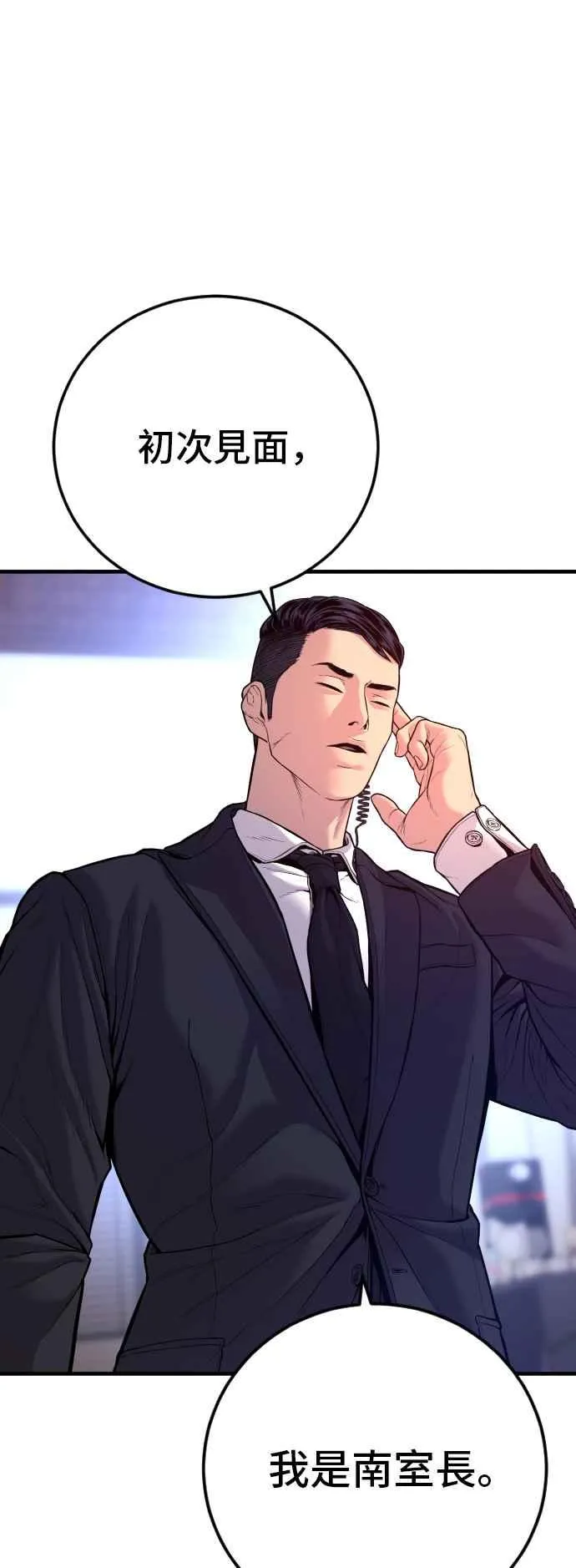 第119话 速战速决 第32页