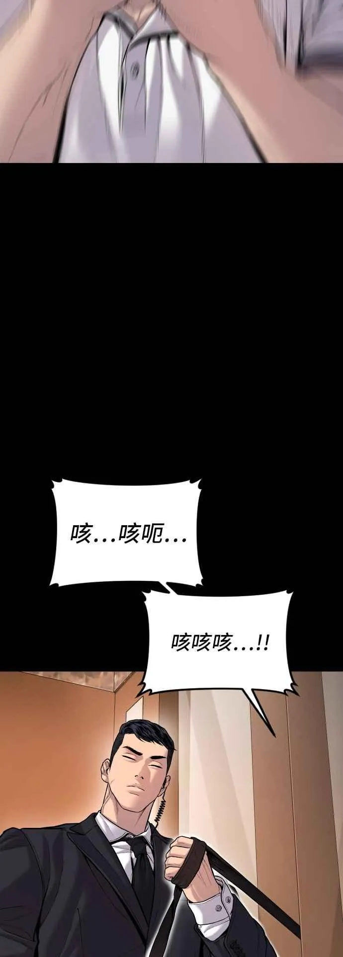 第119话 速战速决 第44页