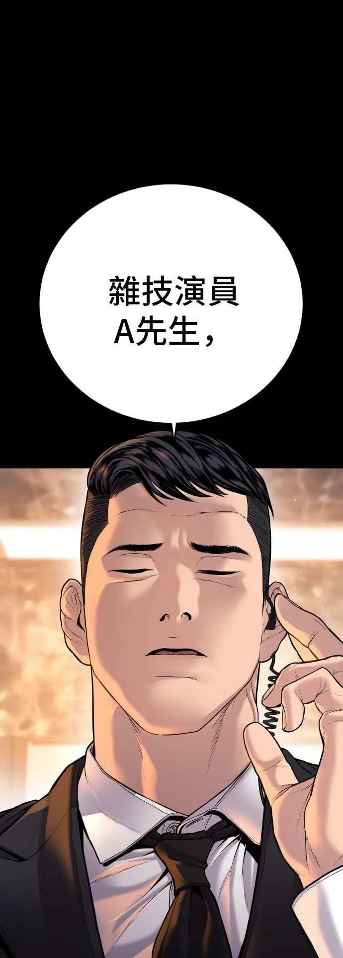 第119话 速战速决 第47页
