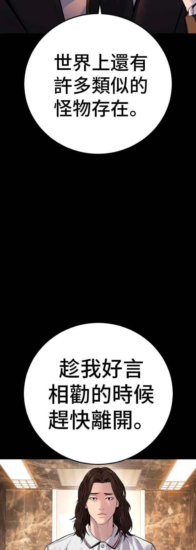 第119话 速战速决 第48页