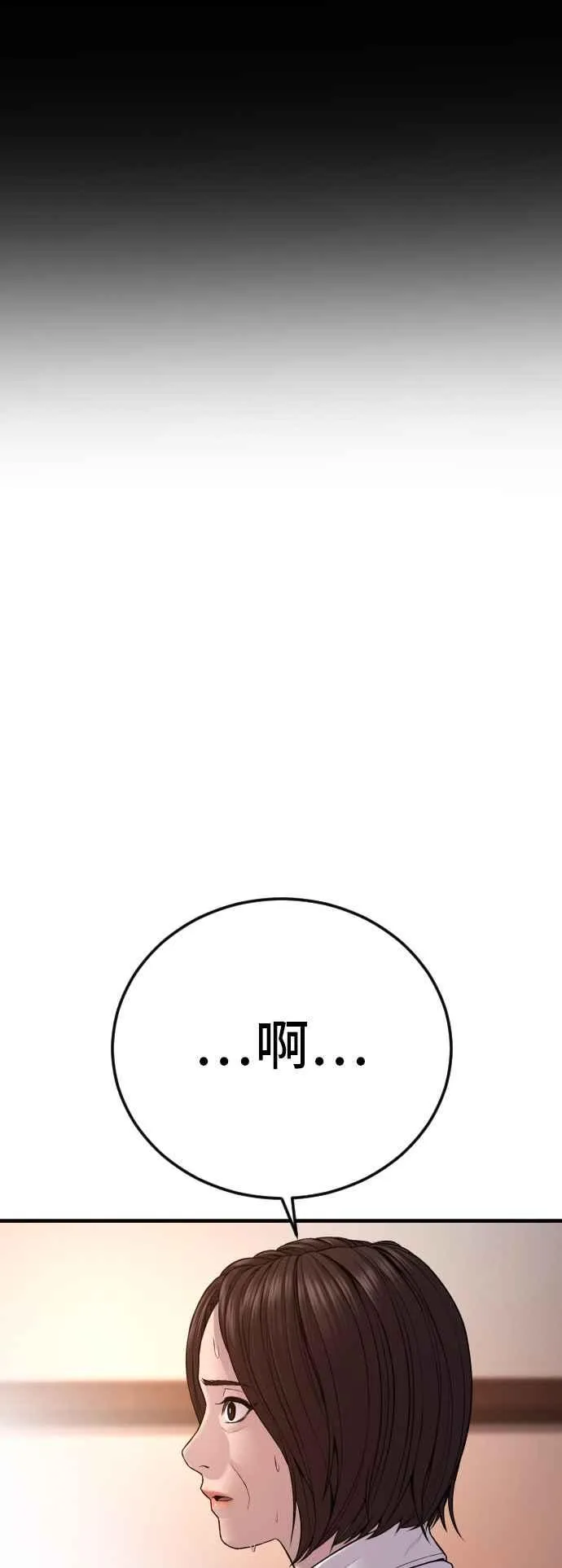 第119话 速战速决 第51页