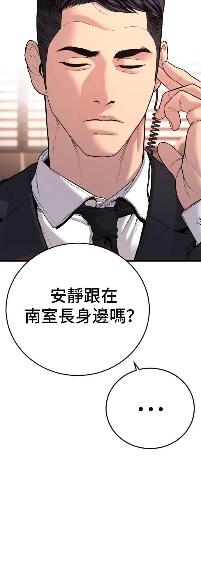 第119话 速战速决 第54页