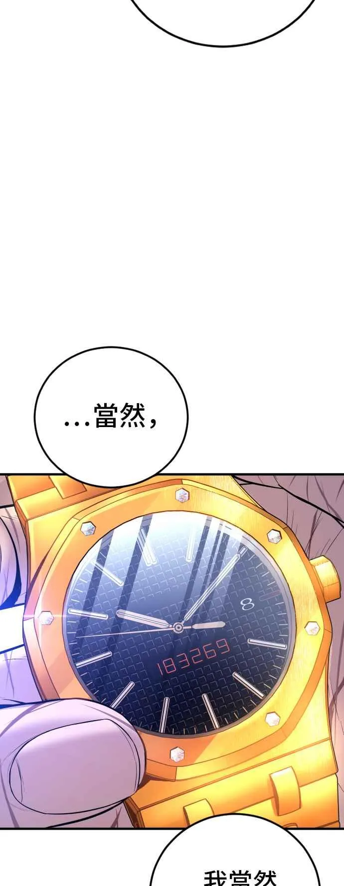 第119话 速战速决 第56页