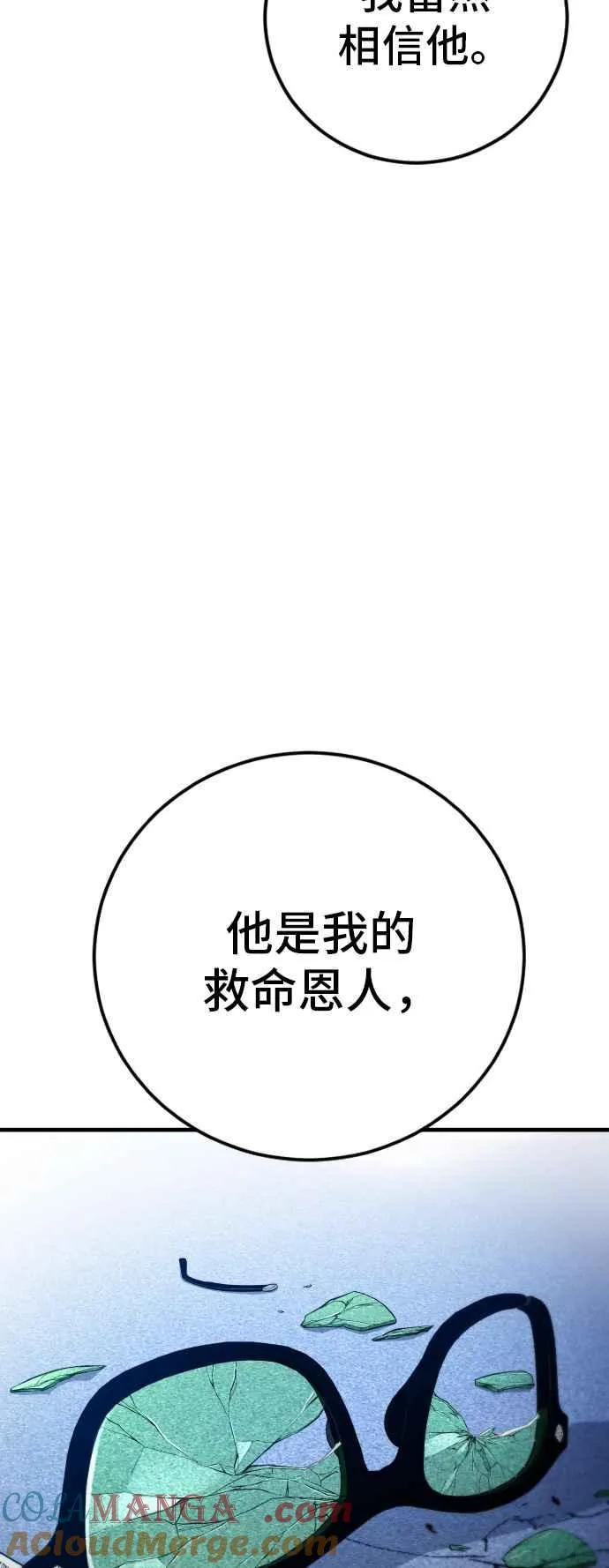 第119话 速战速决 第57页