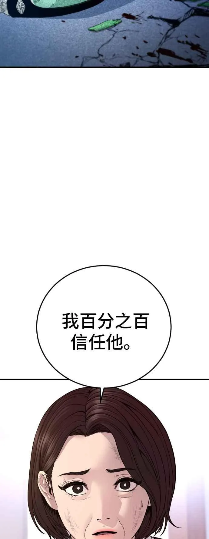第119话 速战速决 第58页