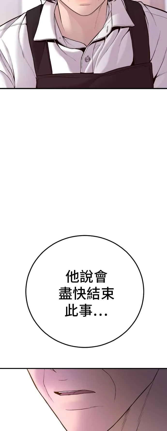 第119话 速战速决 第59页