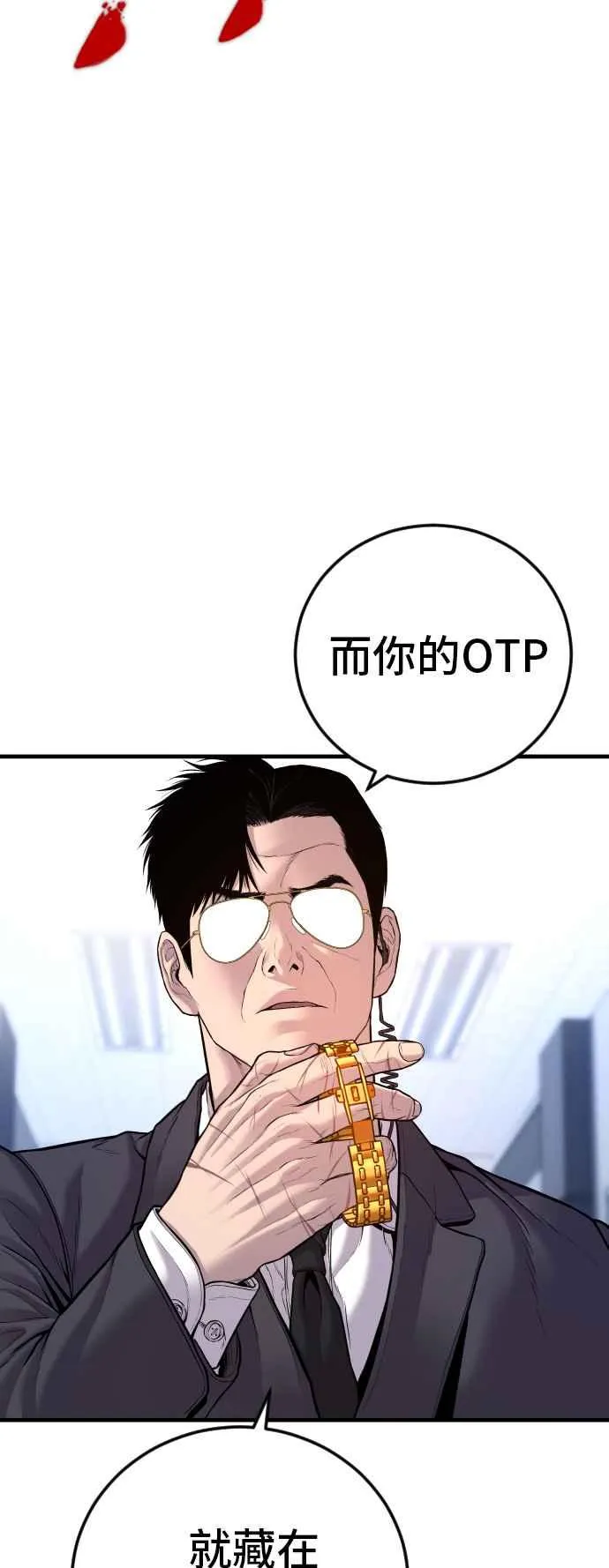 第119话 速战速决 第62页