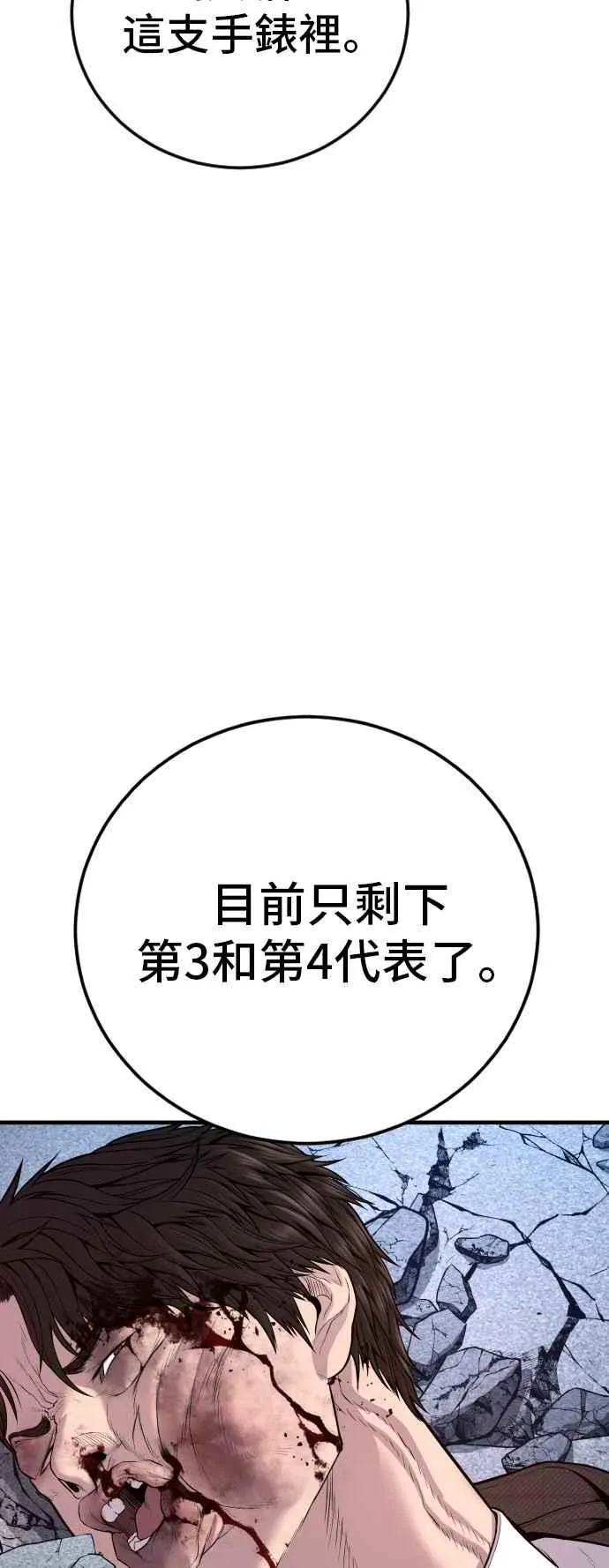 第119话 速战速决 第63页