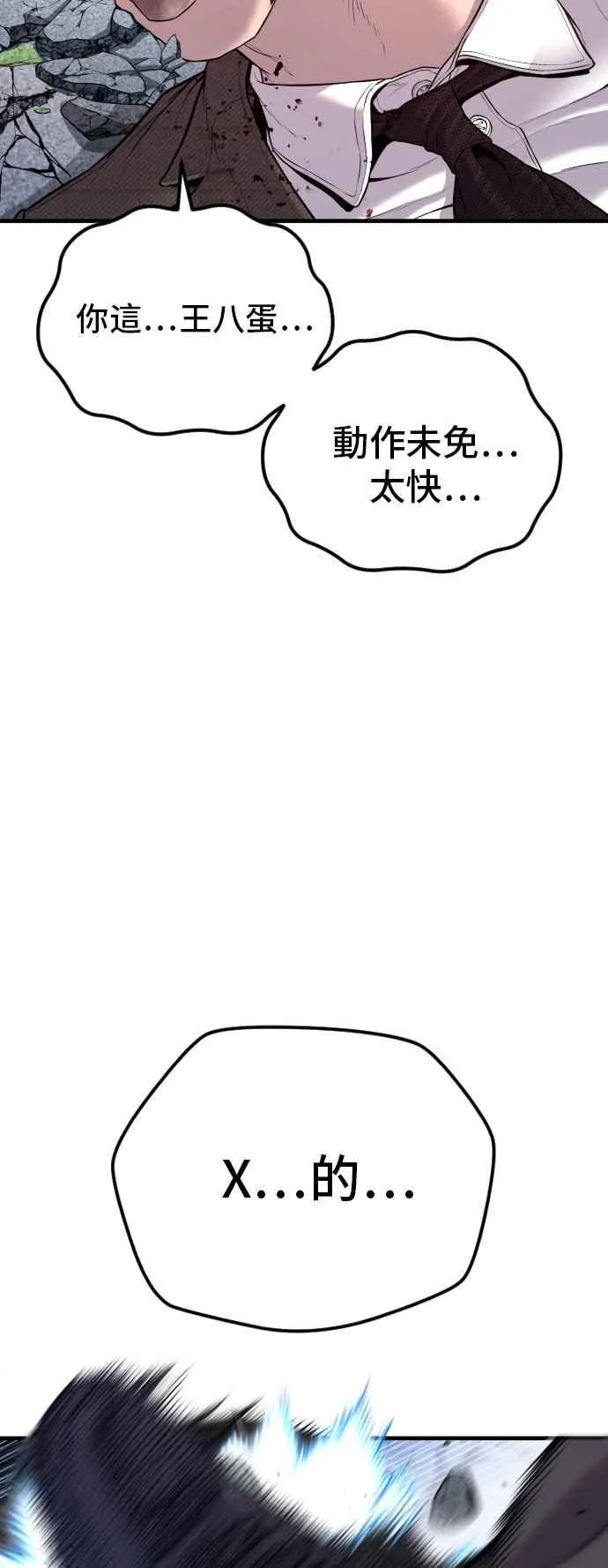 第119话 速战速决 第64页