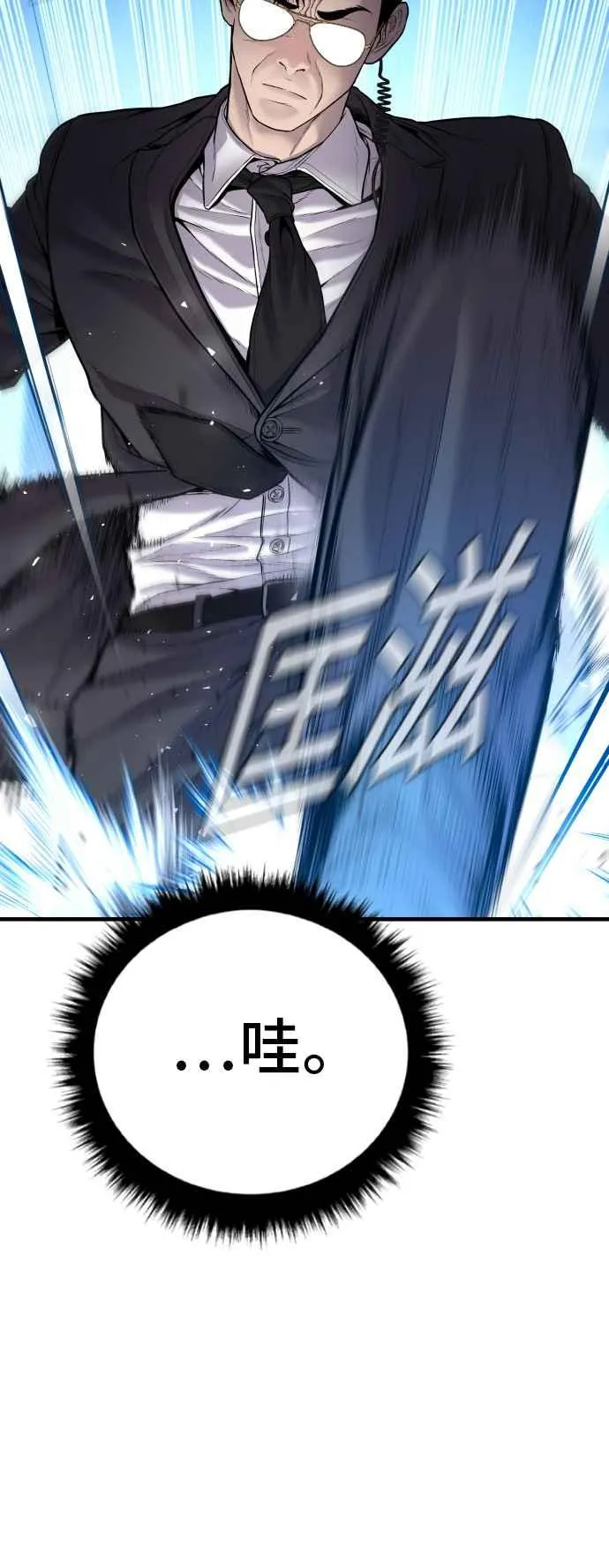 第119话 速战速决 第66页
