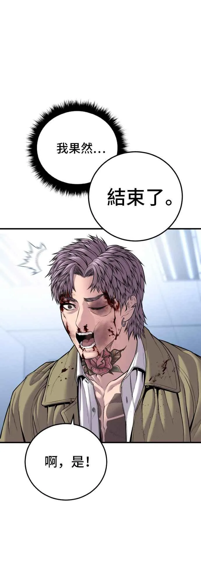 第119话 速战速决 第68页