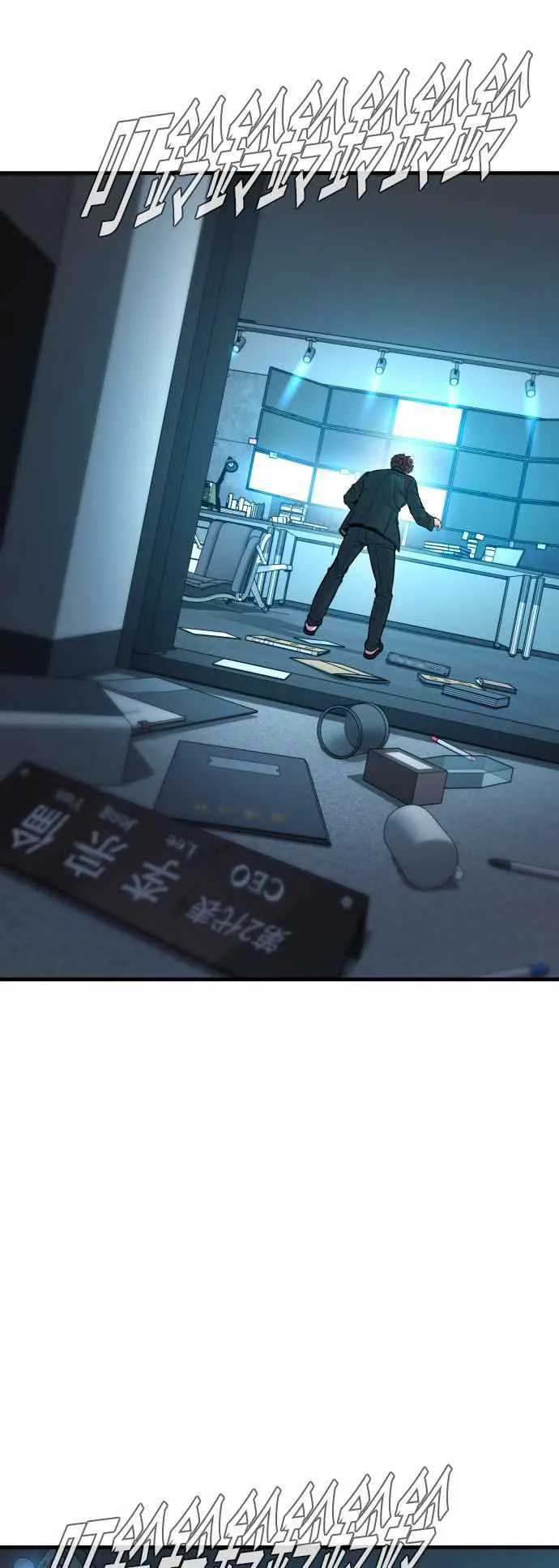 第119话 速战速决 第71页