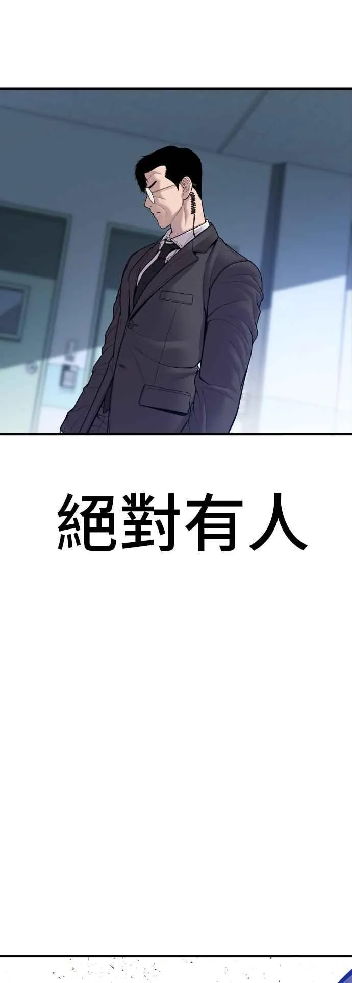 第119话 速战速决 第82页