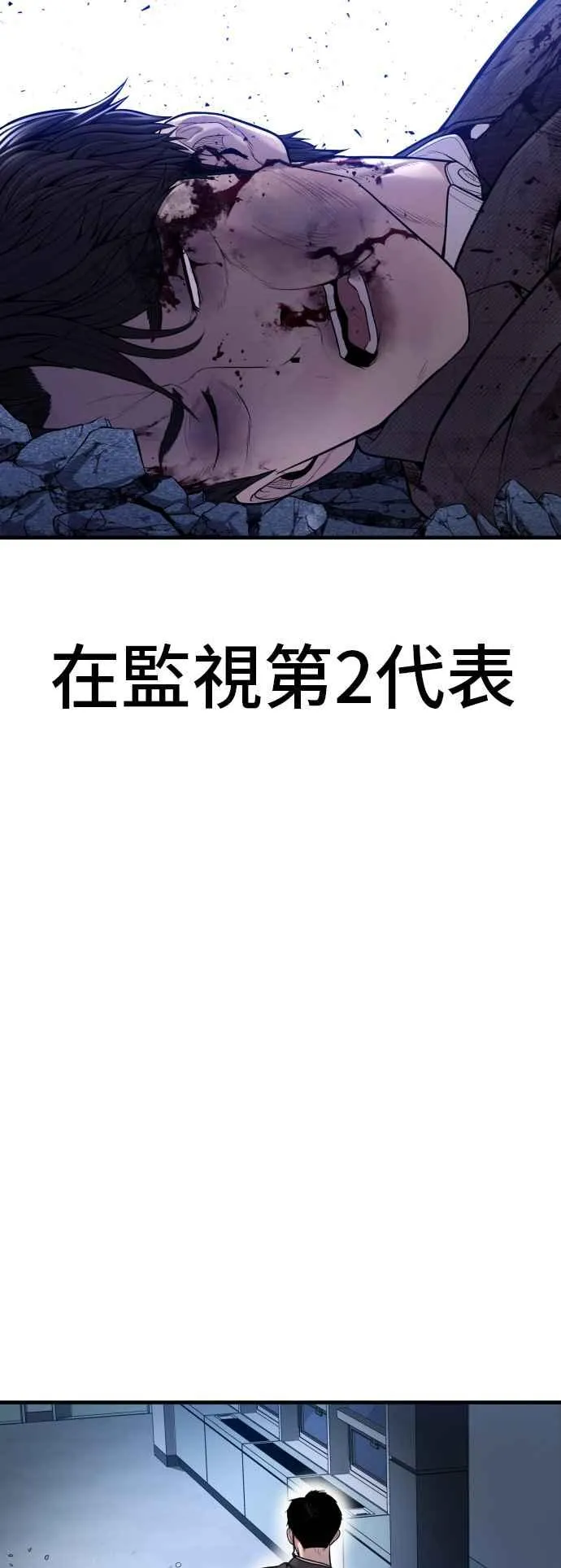 第119话 速战速决 第83页