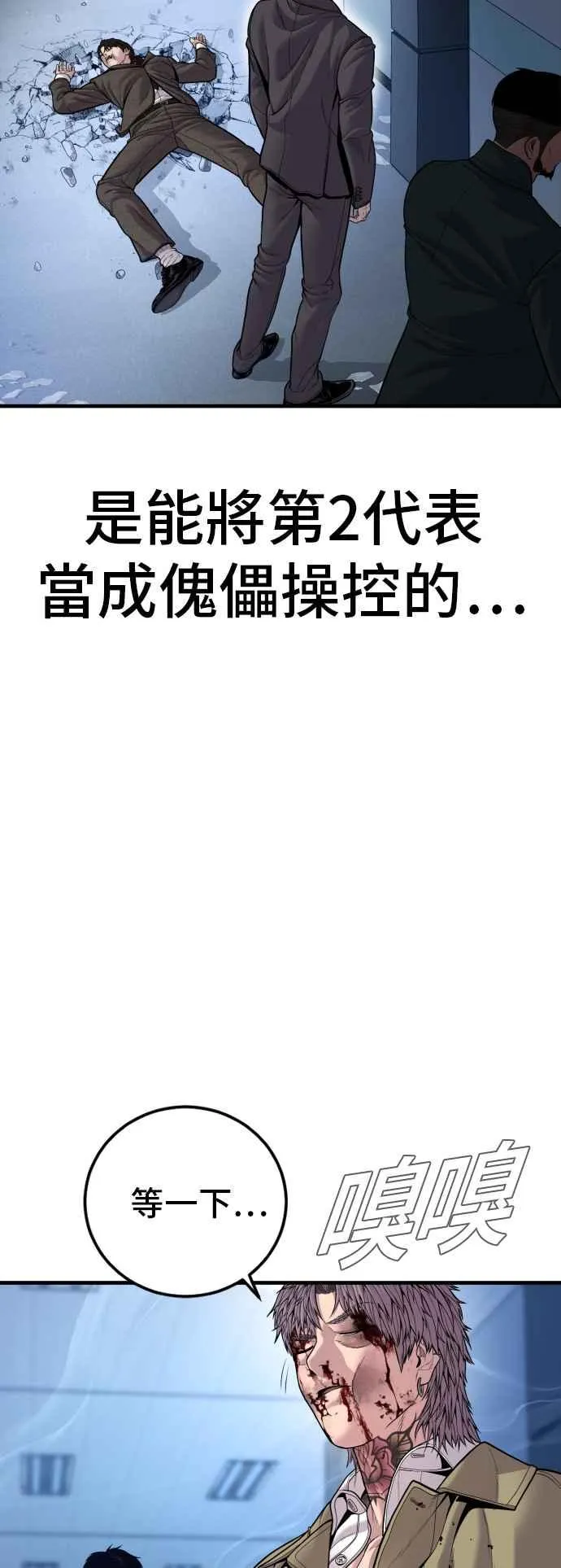 第119话 速战速决 第84页