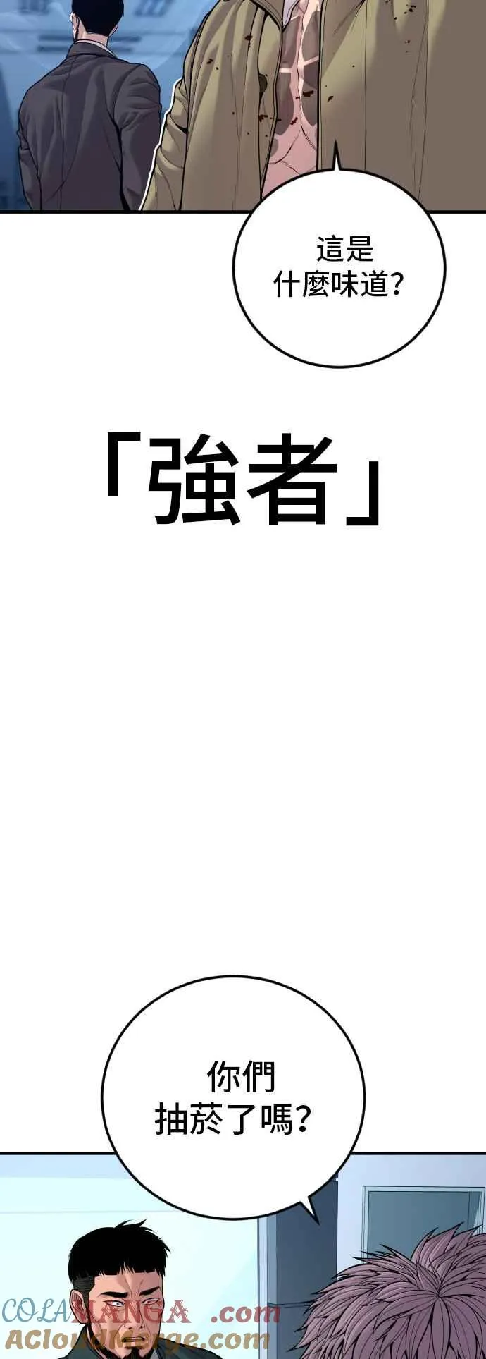 第119话 速战速决 第85页