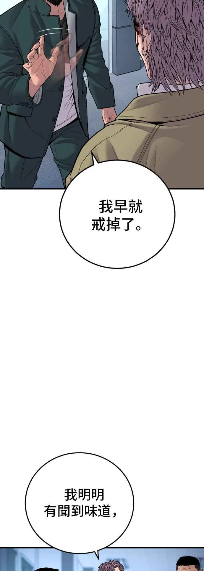 第119话 速战速决 第86页