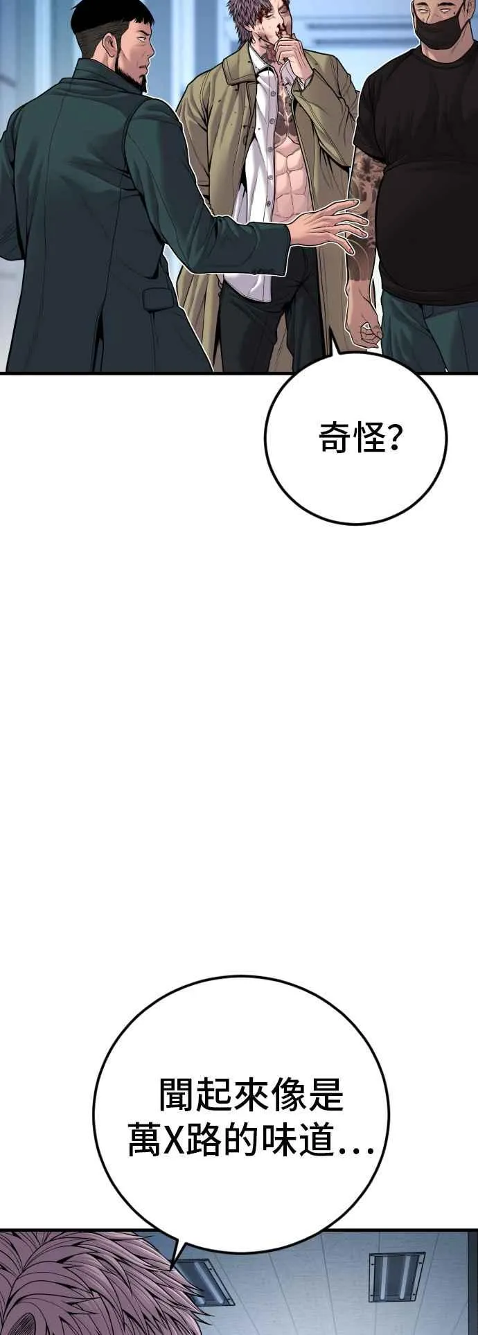 第119话 速战速决 第87页