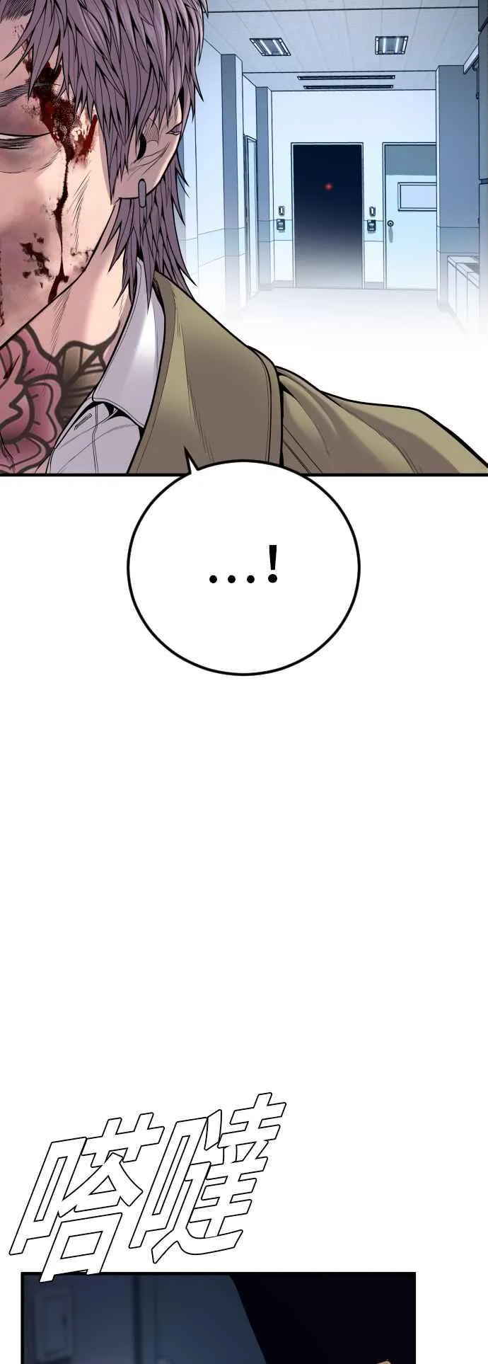 第119话 速战速决 第88页