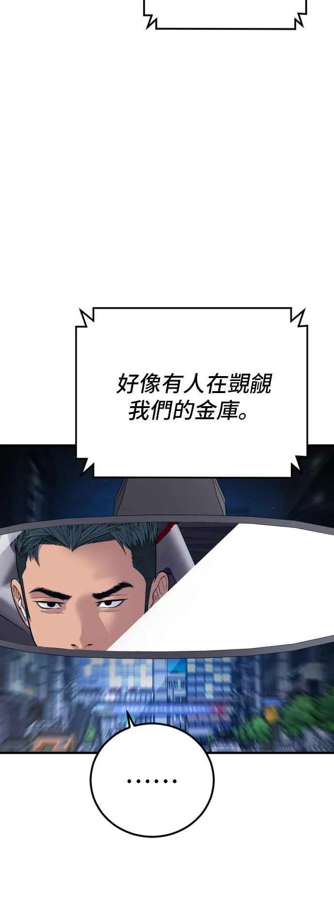 第119话 速战速决 第98页