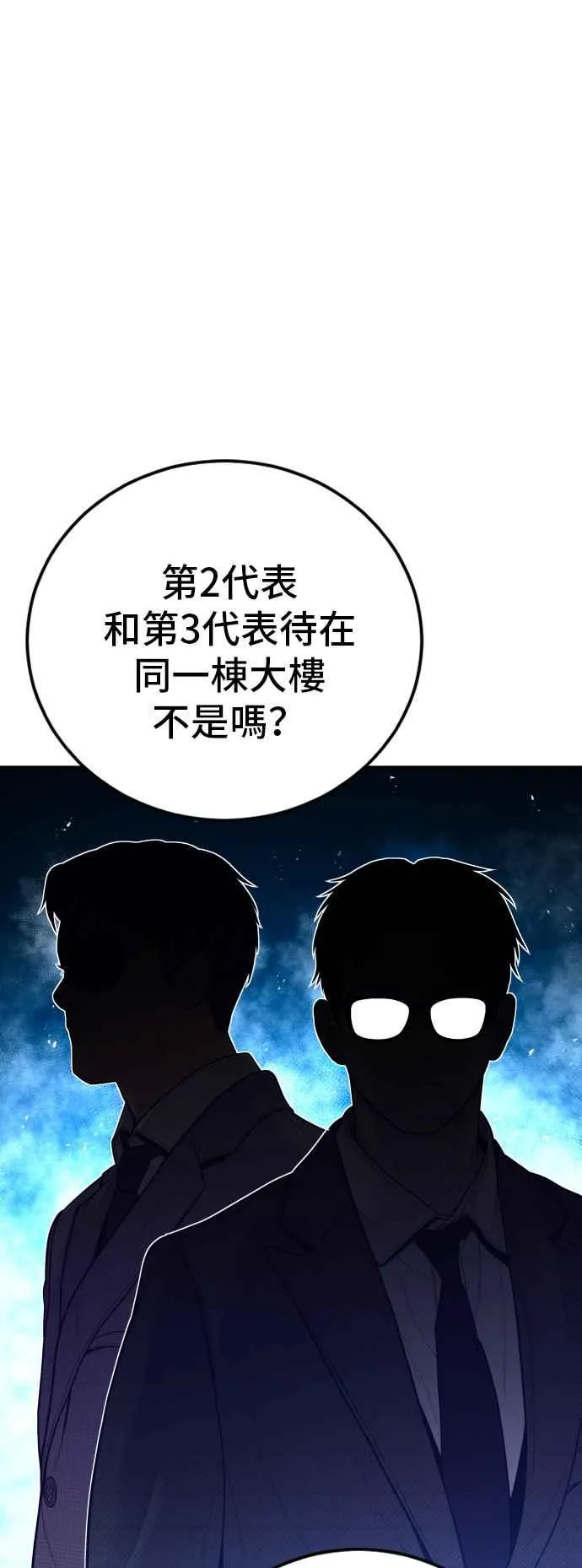 第119话 速战速决 第100页