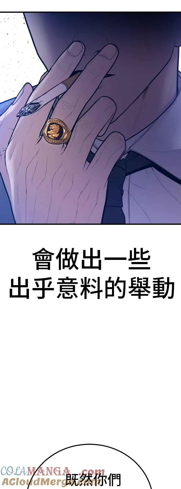 第119话 速战速决 第105页