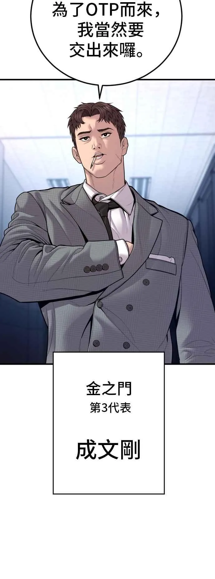 第119话 速战速决 第106页