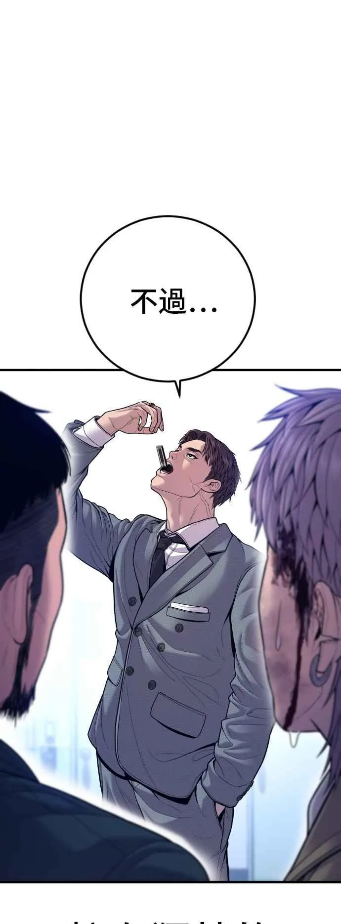 第119话 速战速决 第108页