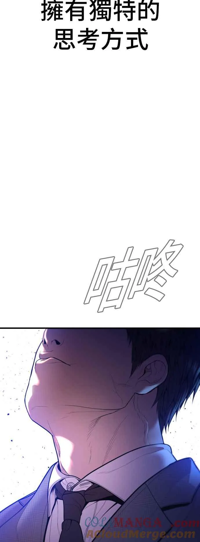 第119话 速战速决 第109页
