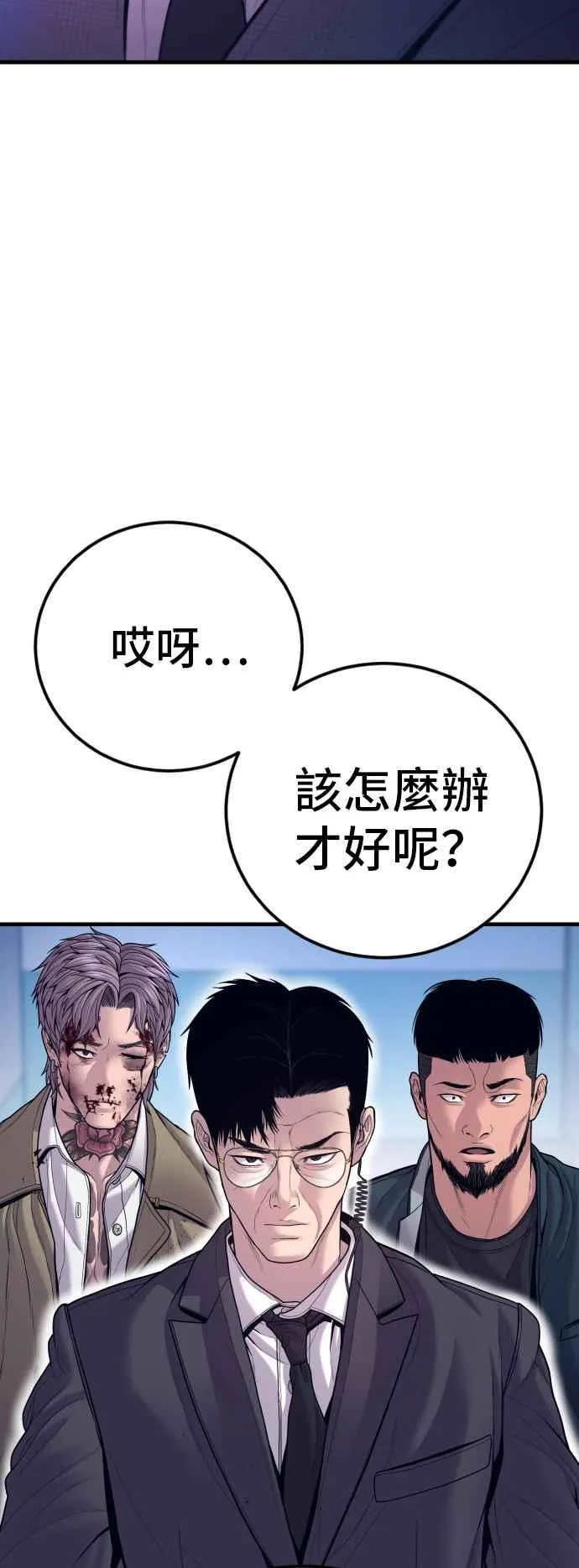 第119话 速战速决 第110页