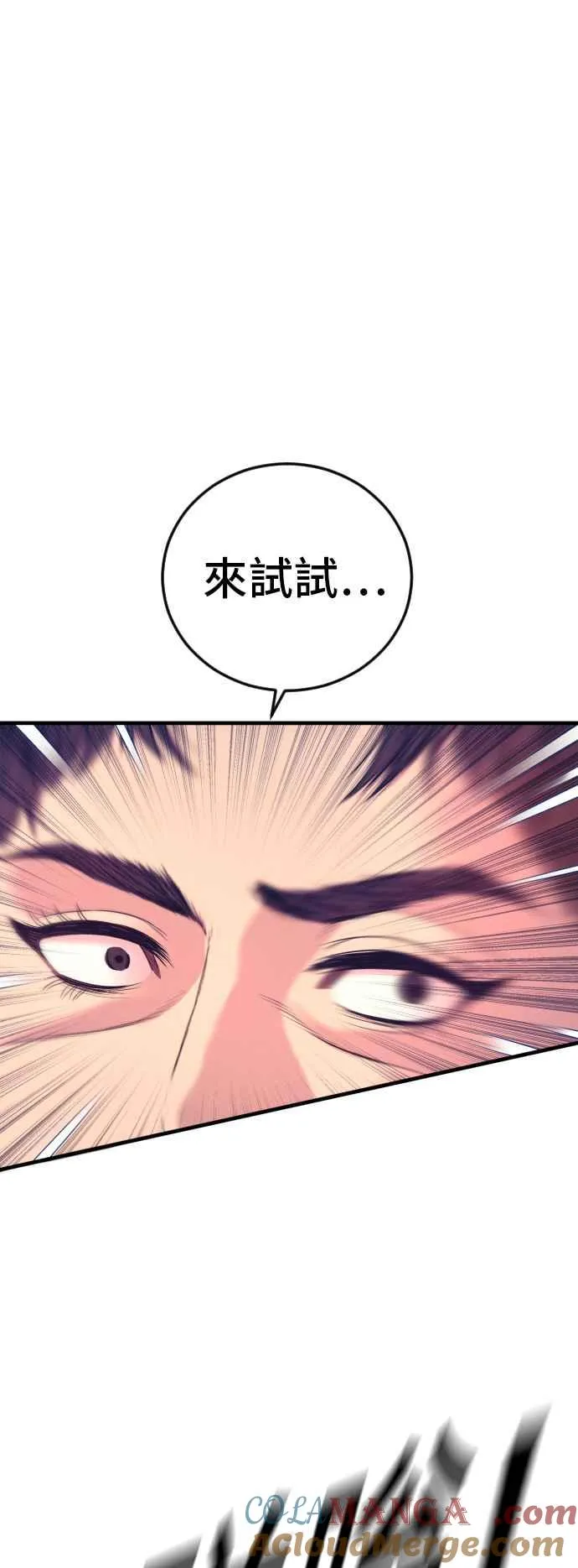 第119话 速战速决 第113页