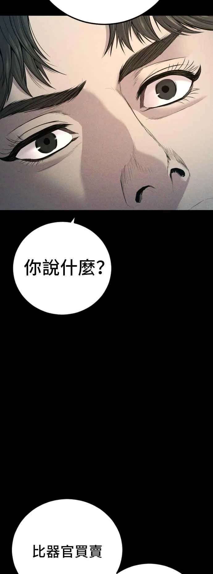 第120话 疯狂暴走中 第6页