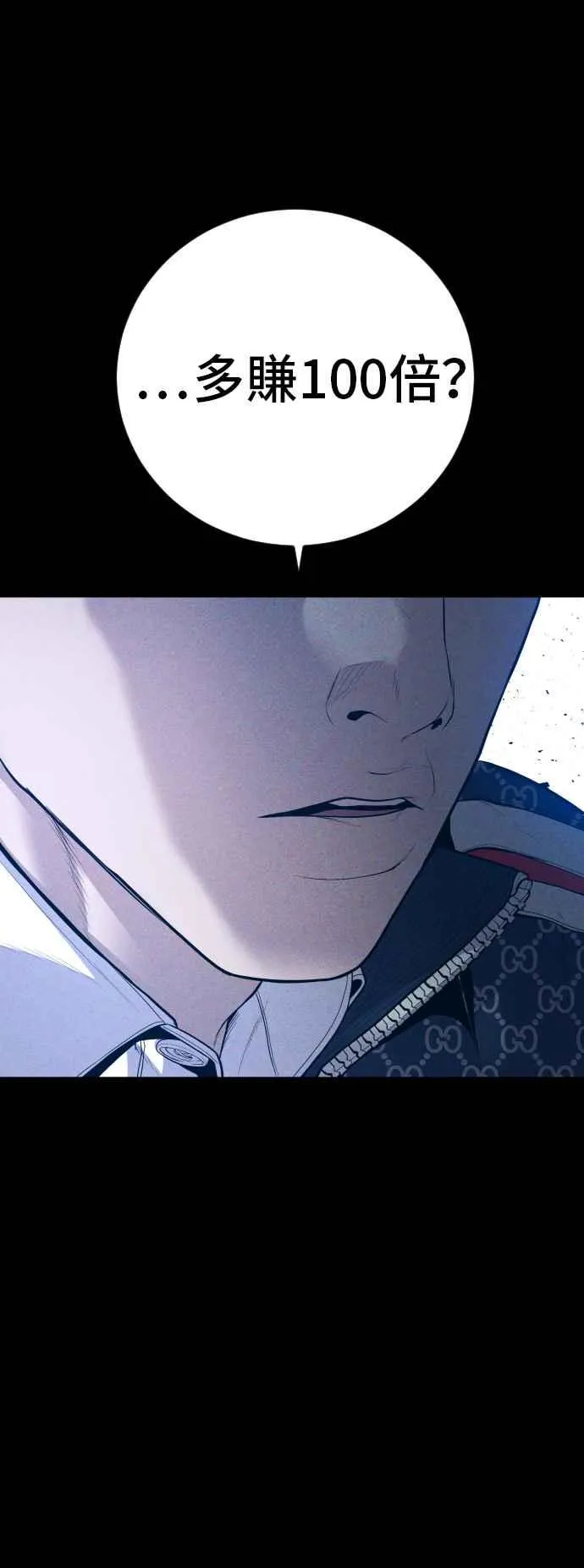 第120话 疯狂暴走中 第8页