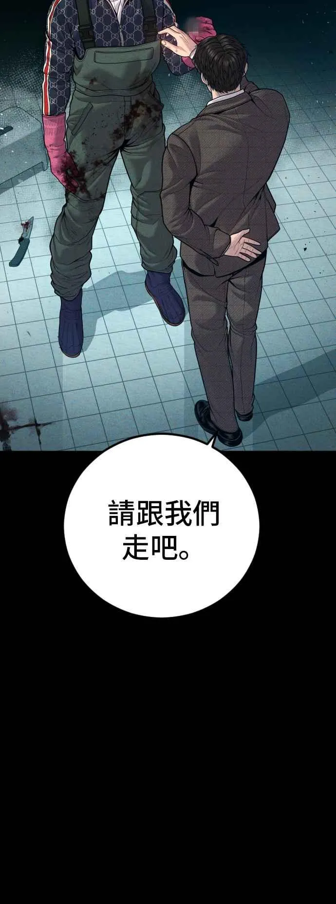 第120话 疯狂暴走中 第12页