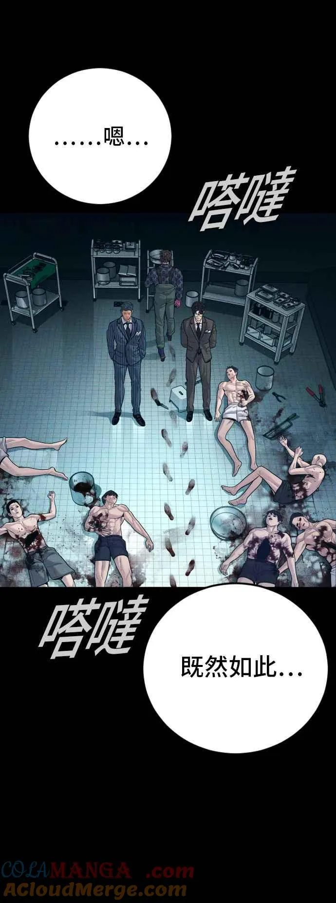 第120话 疯狂暴走中 第13页