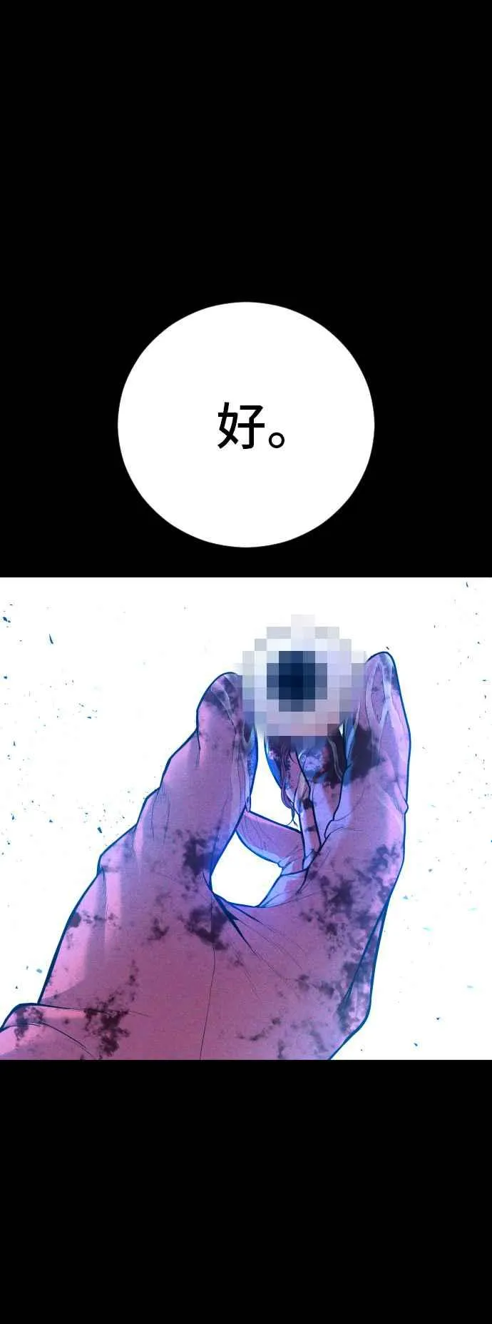 第120话 疯狂暴走中 第14页