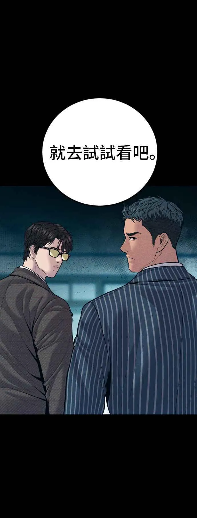 第120话 疯狂暴走中 第15页