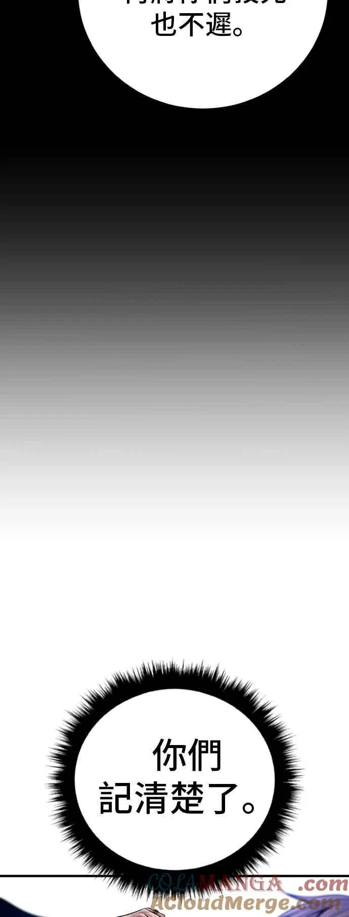 第120话 疯狂暴走中 第17页