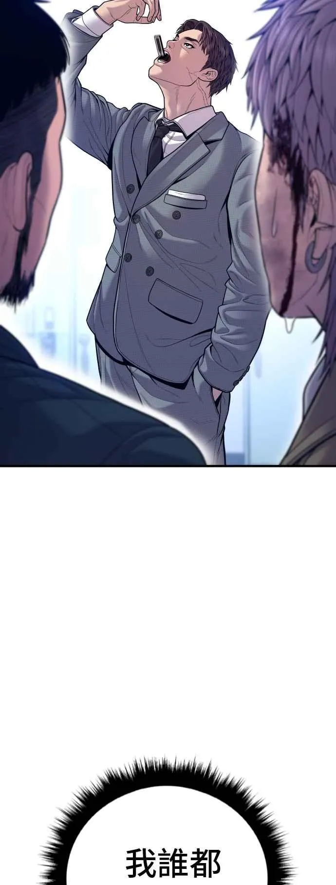 第120话 疯狂暴走中 第18页